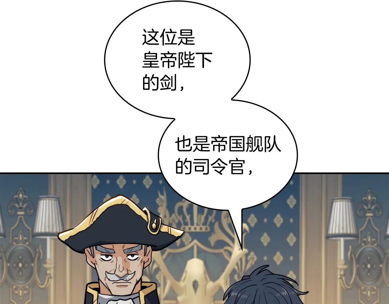 第106话 会面 第93页