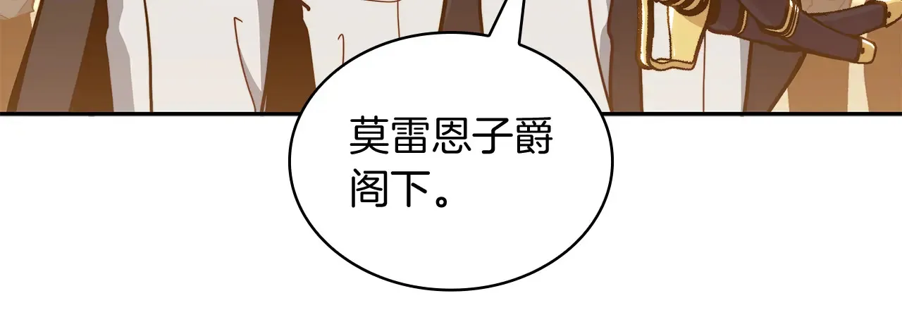 第106话 会面 第95页