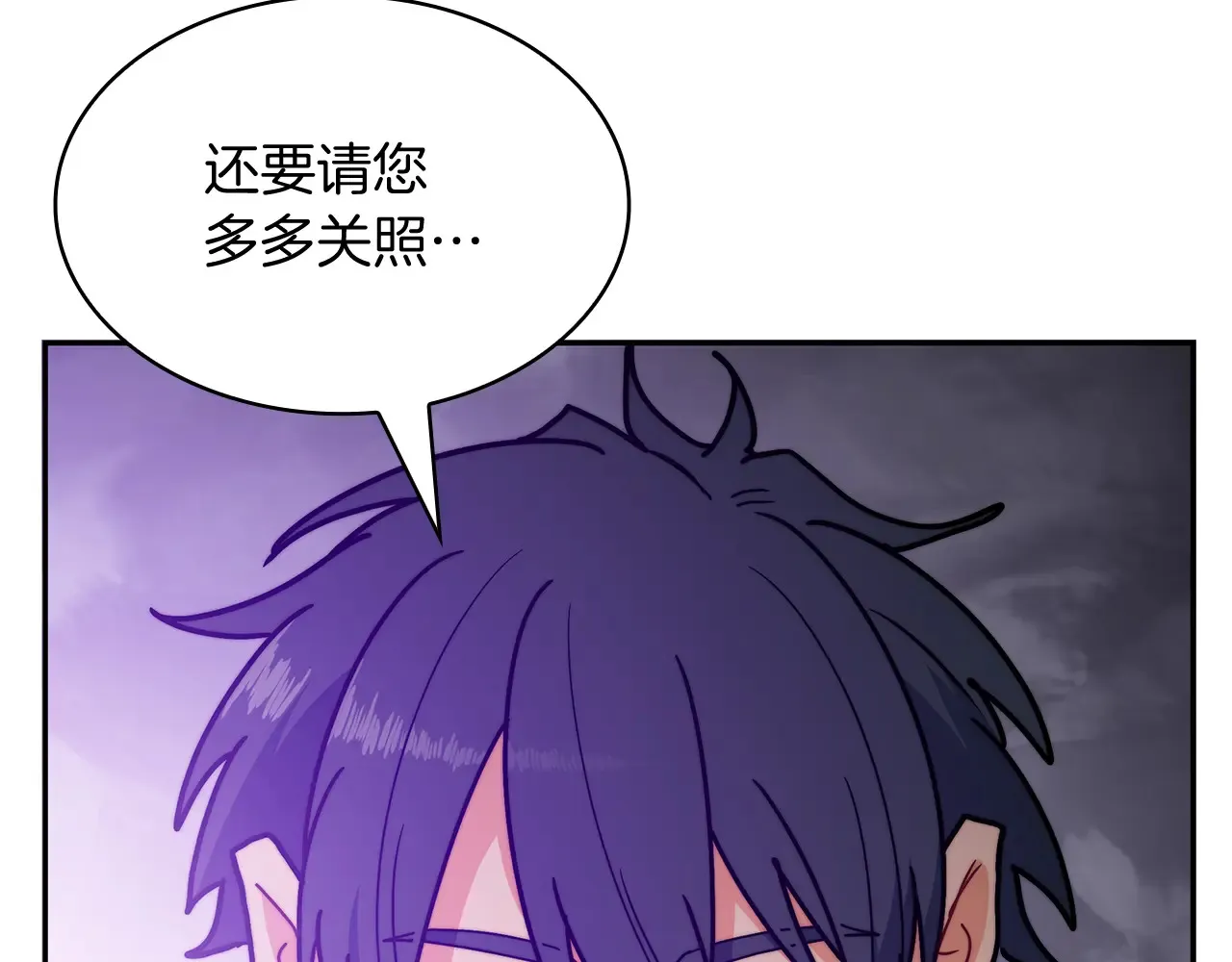 第106话 会面 第97页
