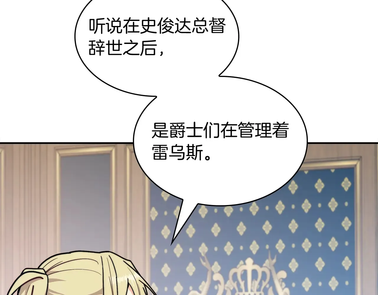 第106话 会面 第102页