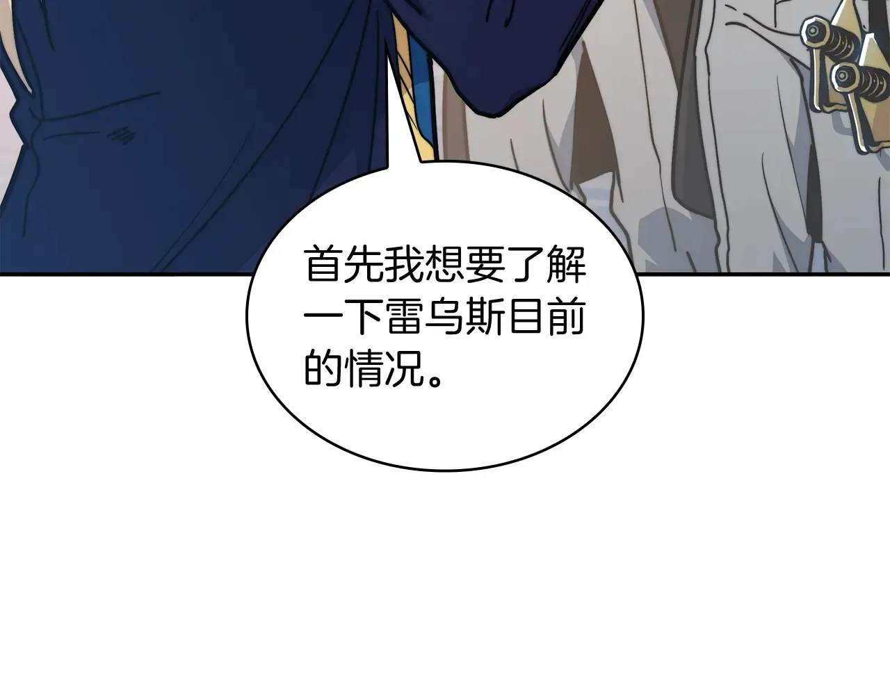第106话 会面 第104页