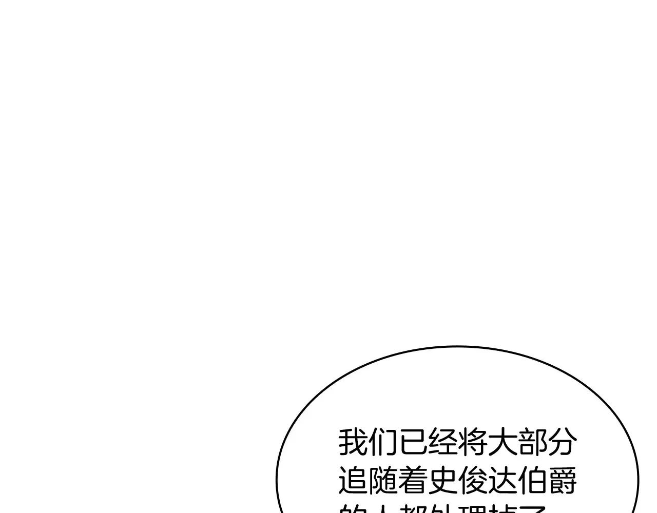 第106话 会面 第105页