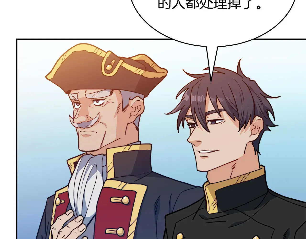 第106话 会面 第106页