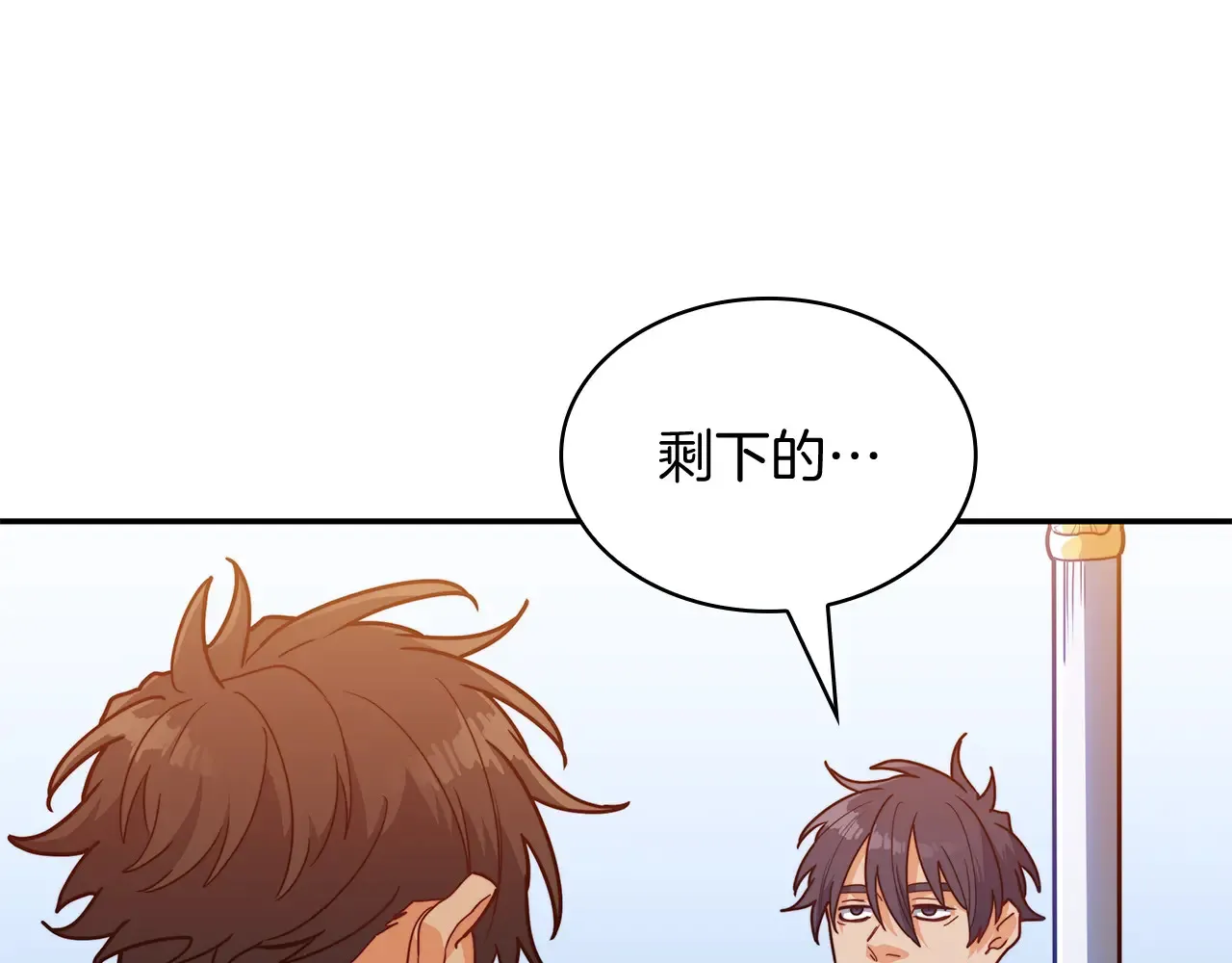第106话 会面 第108页