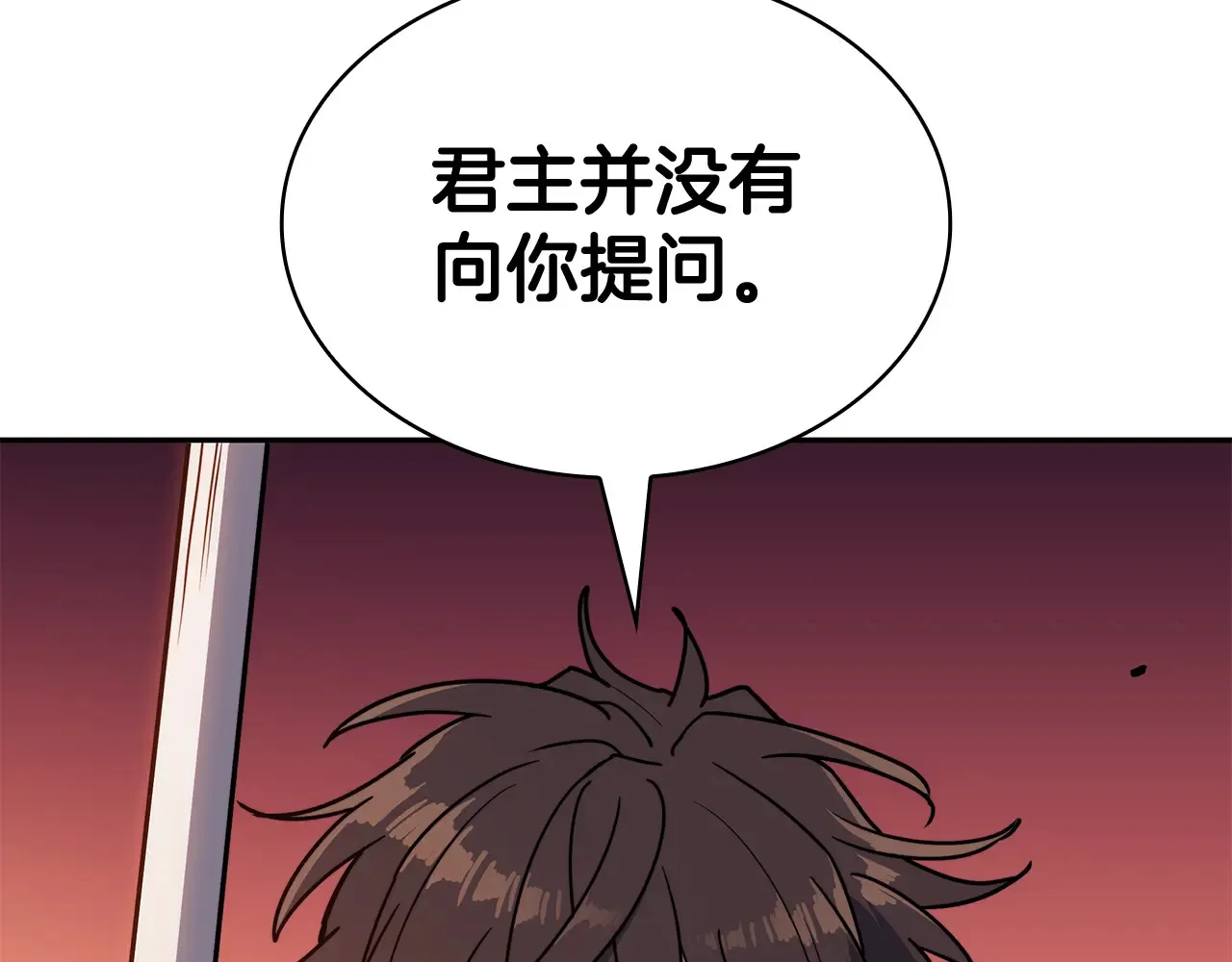 第106话 会面 第111页