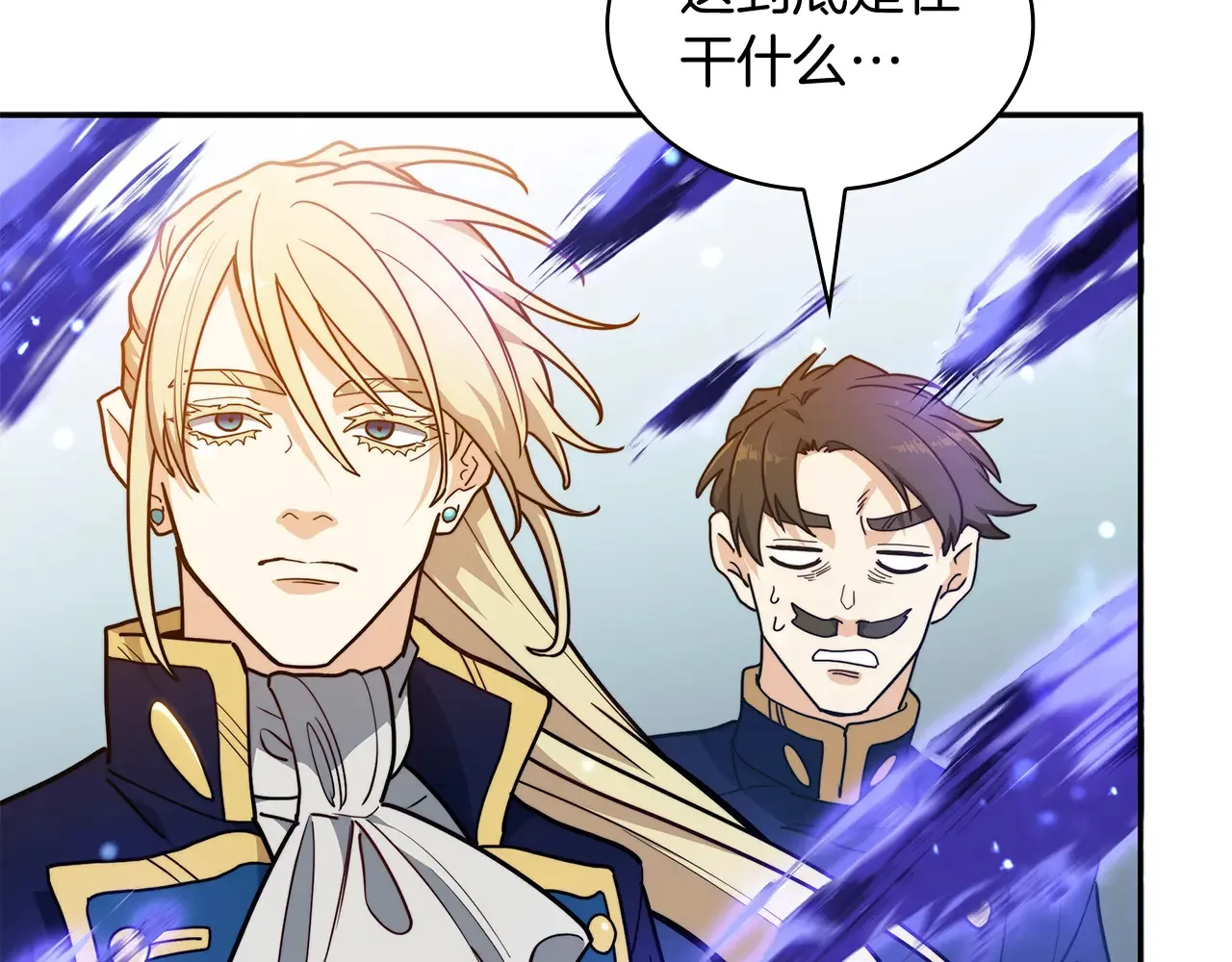 第106话 会面 第122页