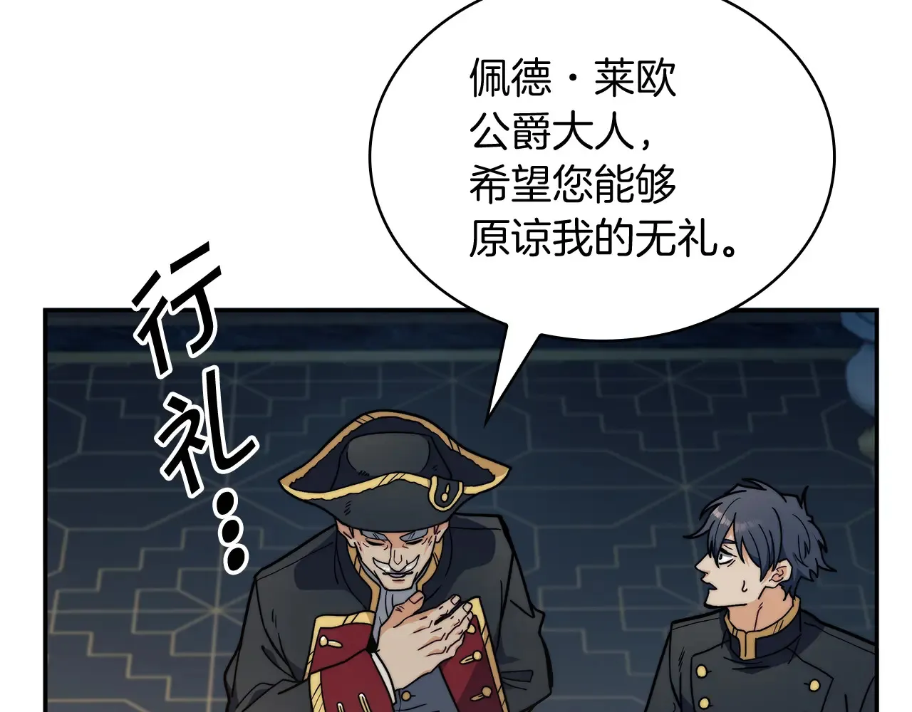第106话 会面 第126页