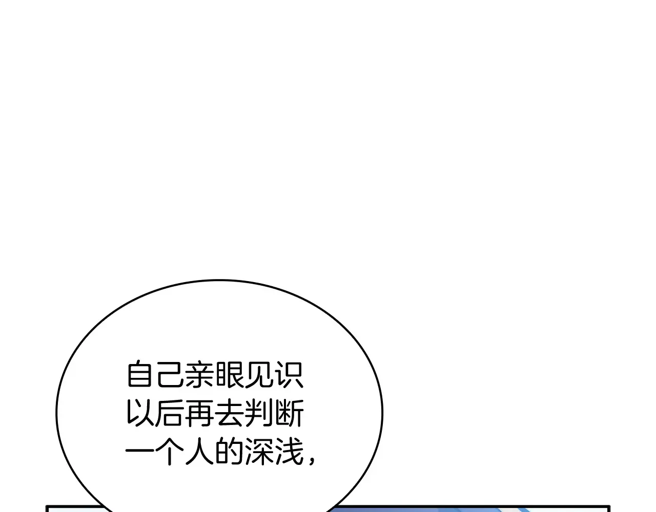 第106话 会面 第129页