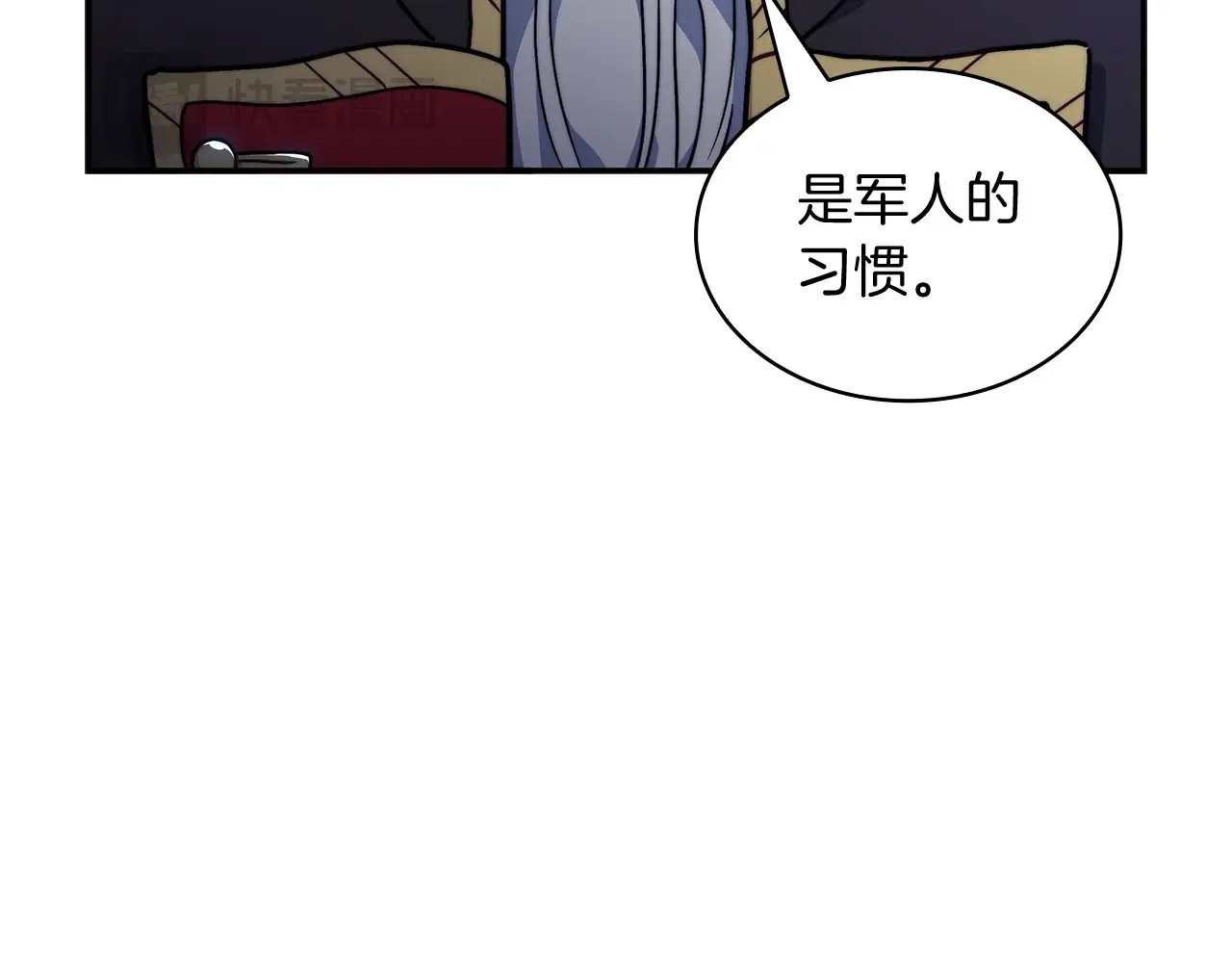 第106话 会面 第131页
