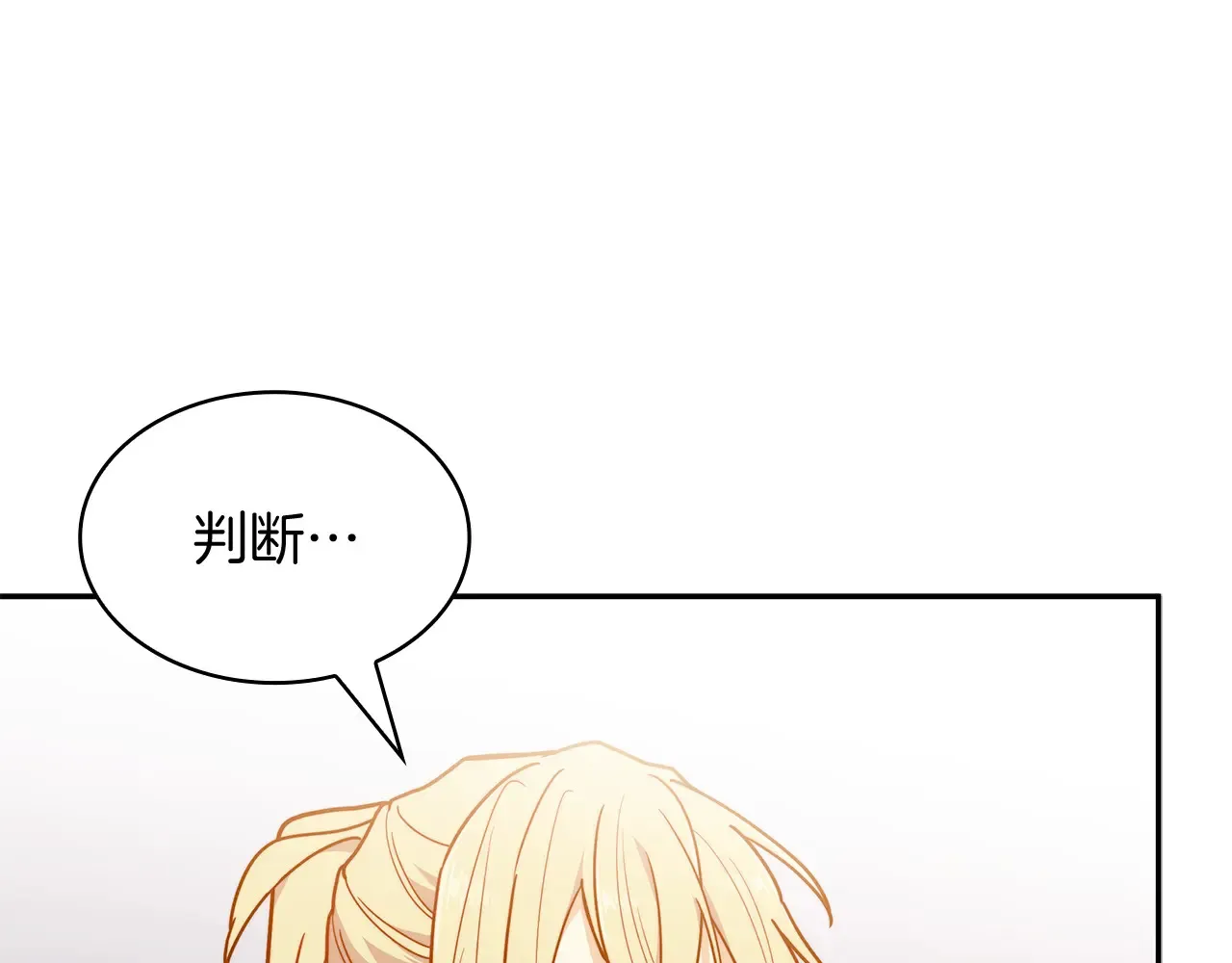 第106话 会面 第132页