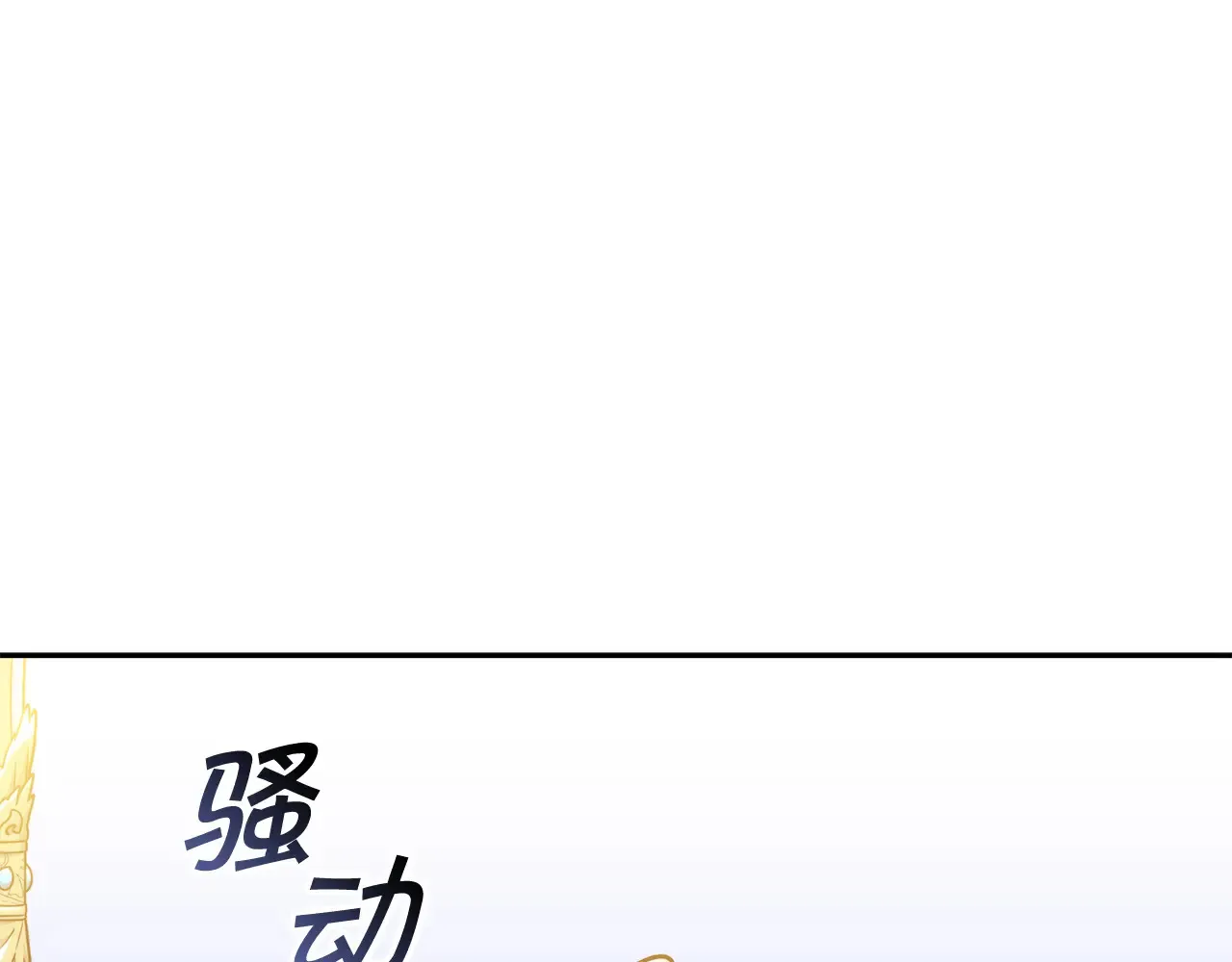第106话 会面 第138页