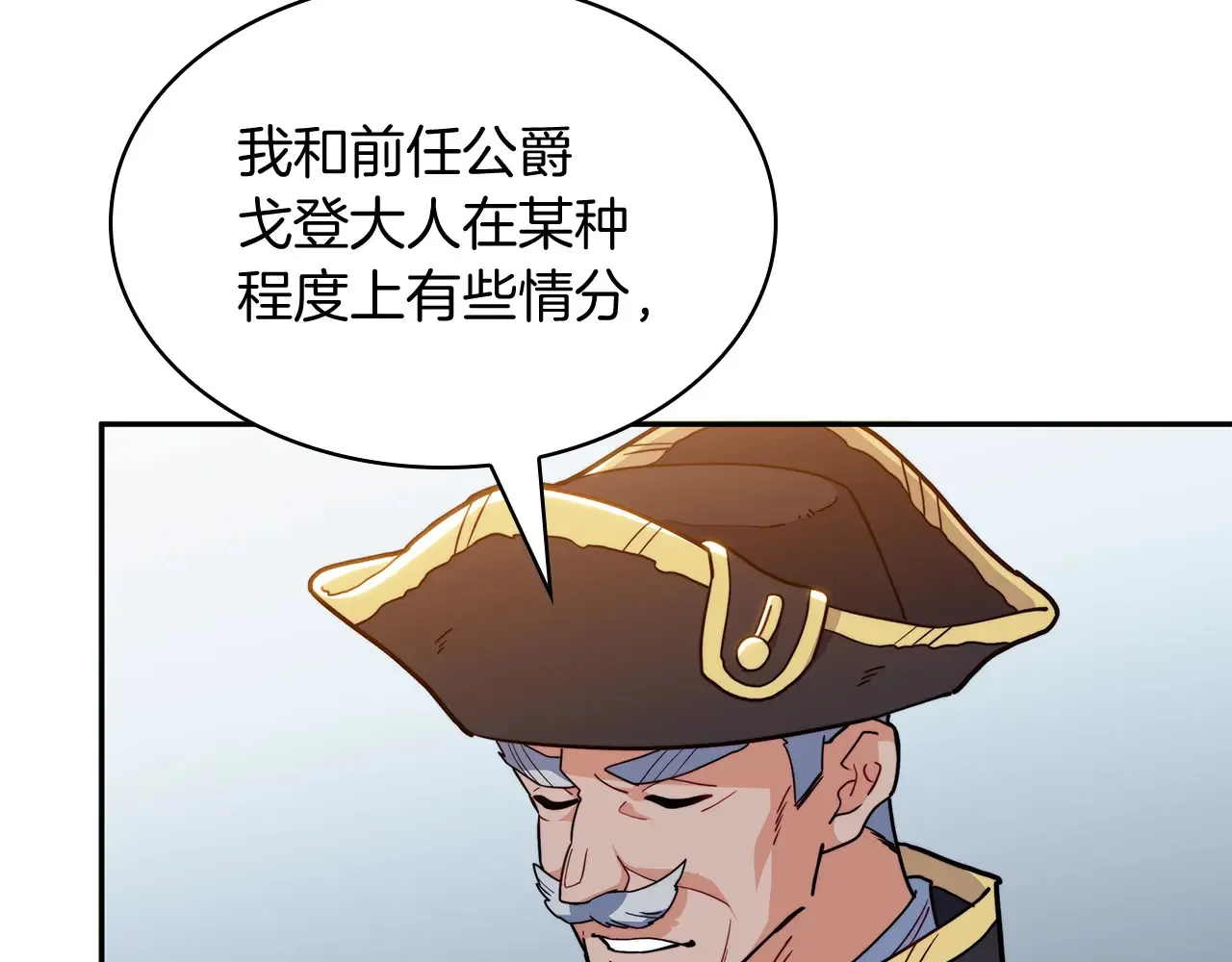 第106话 会面 第142页