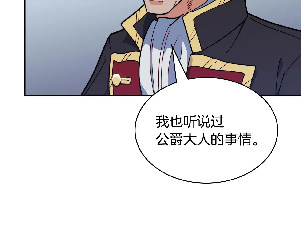第106话 会面 第143页