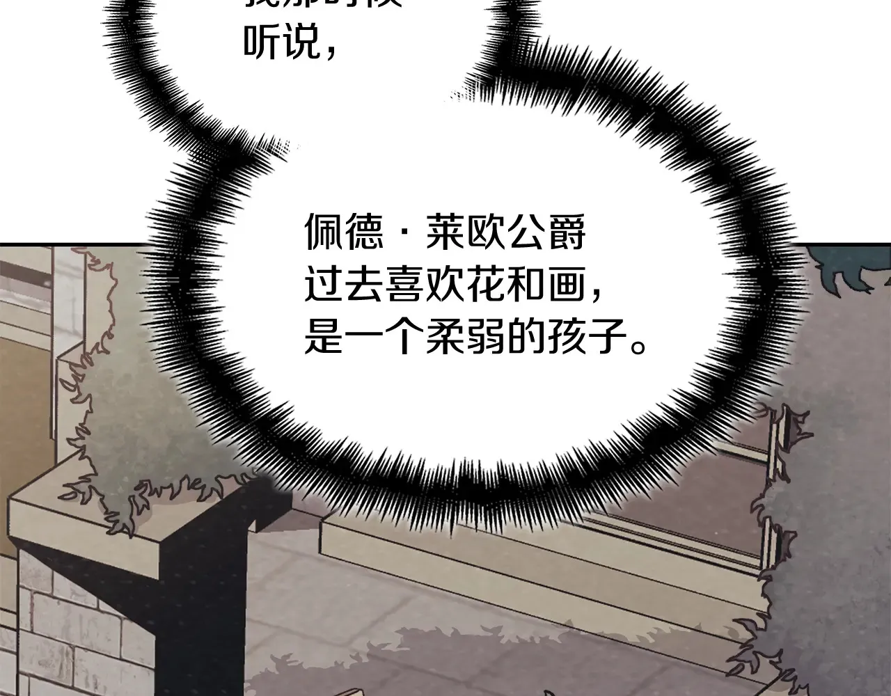 第106话 会面 第145页
