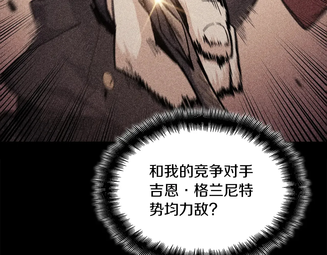 第106话 会面 第150页