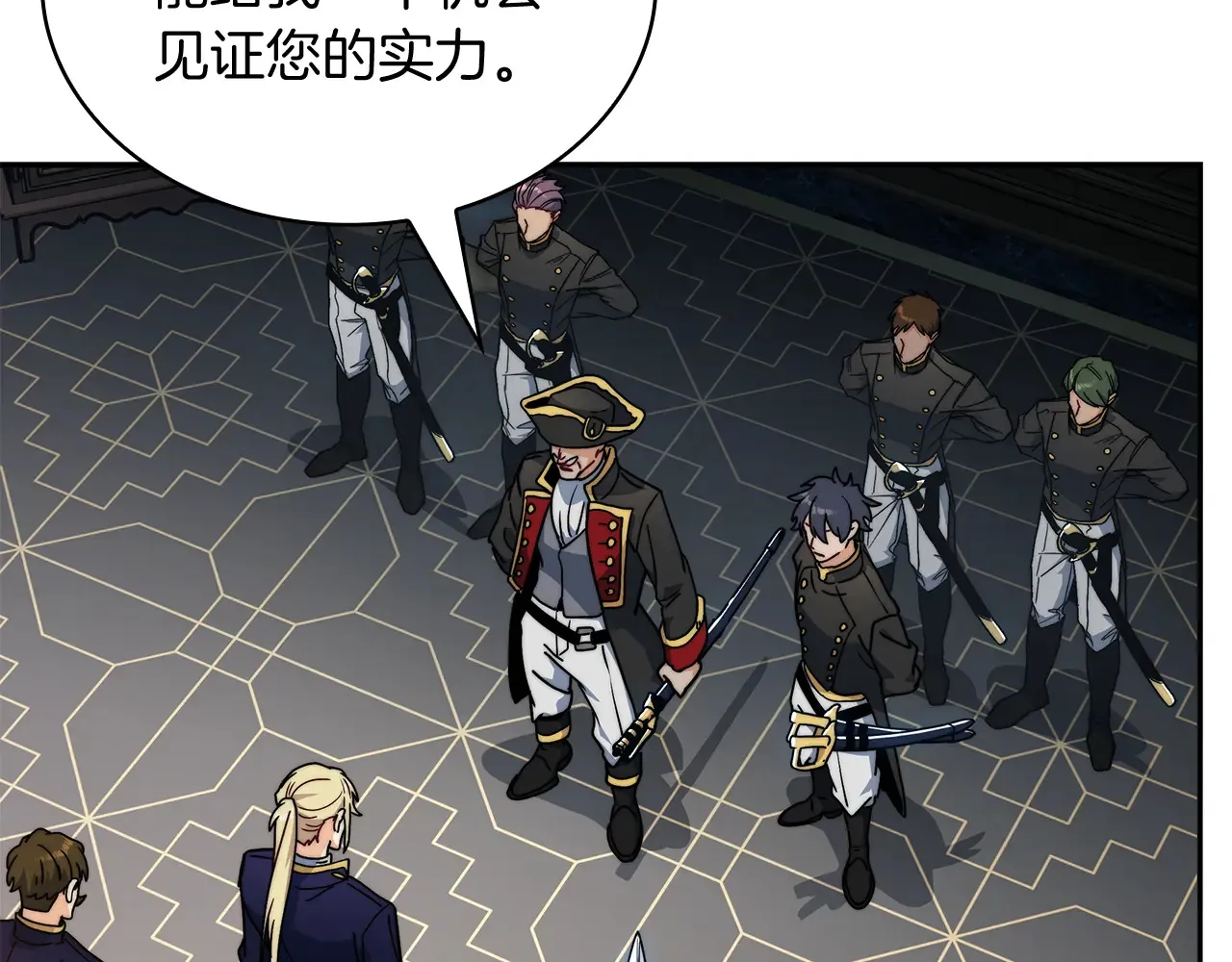 第106话 会面 第155页