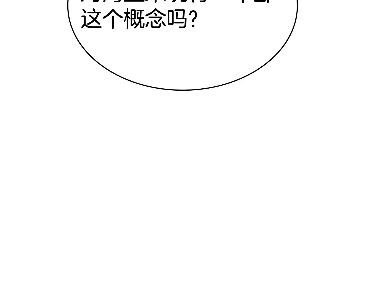 第106话 会面 第201页