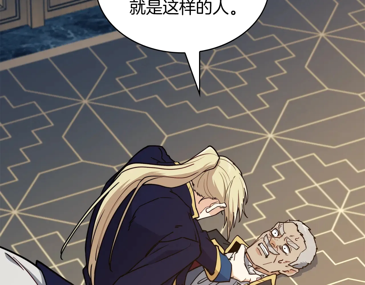 第106话 会面 第205页