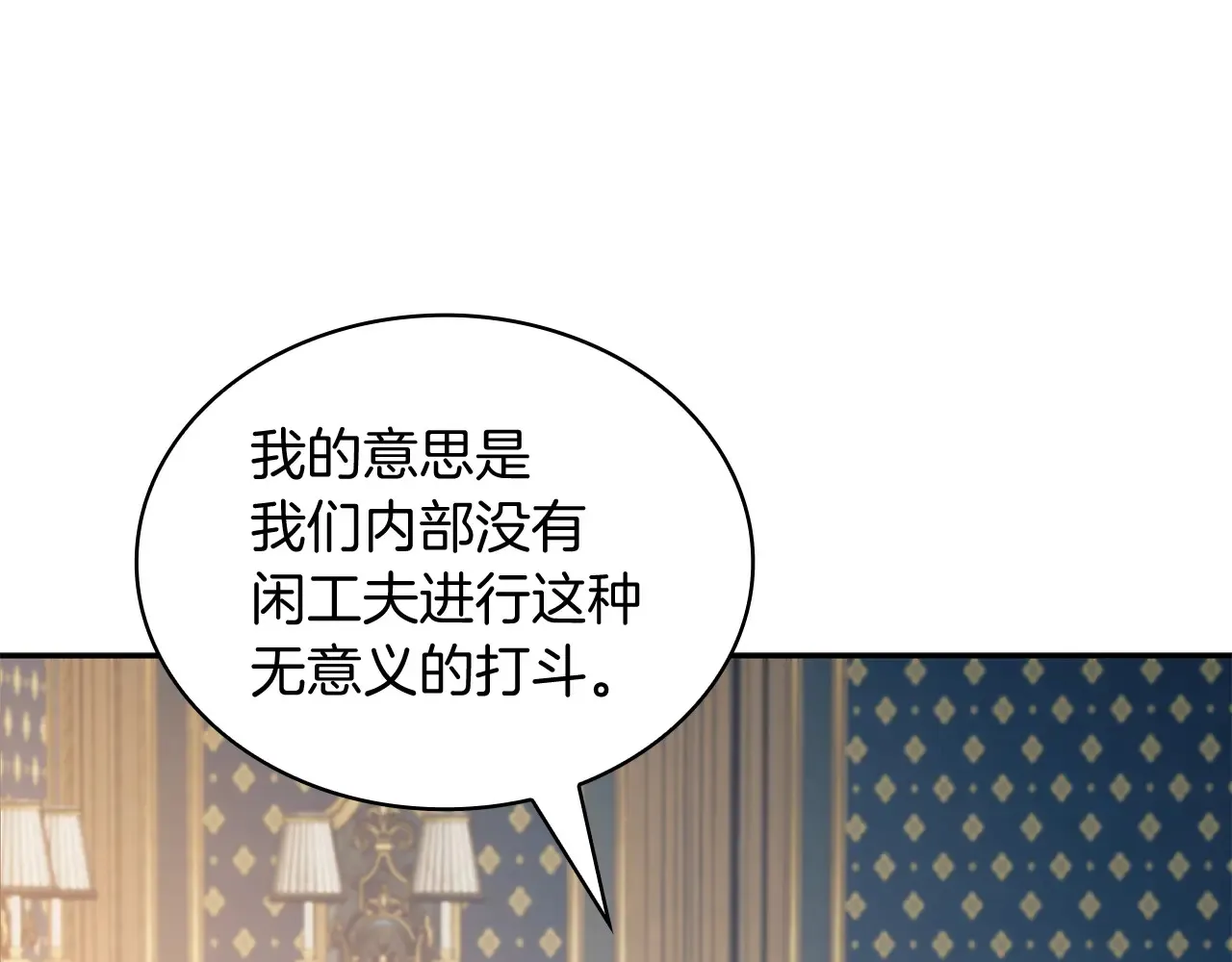 第106话 会面 第220页