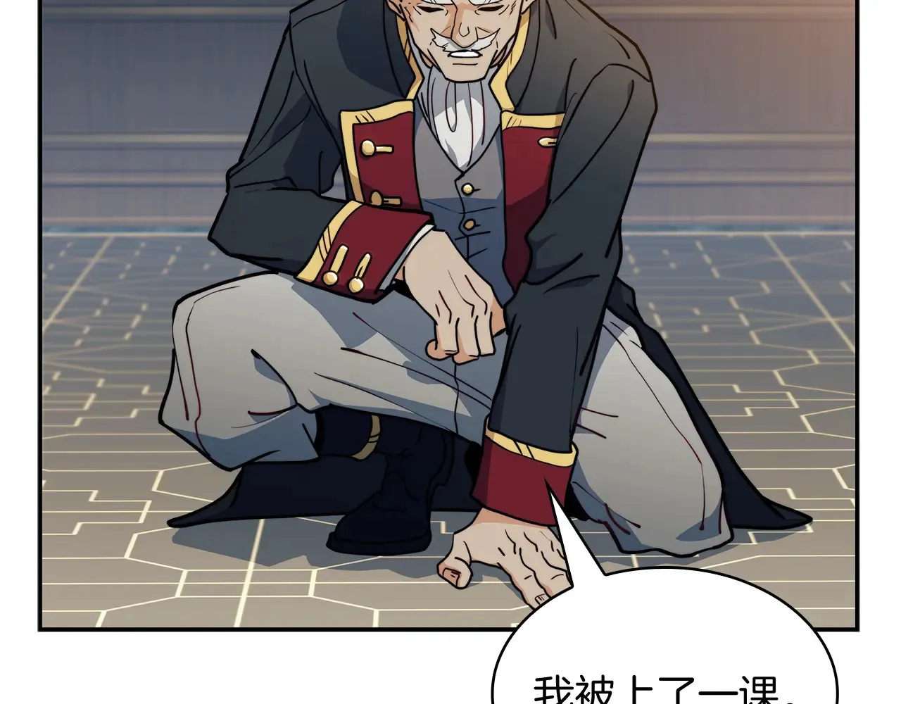 第106话 会面 第227页