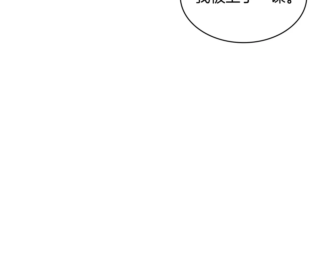 第106话 会面 第228页