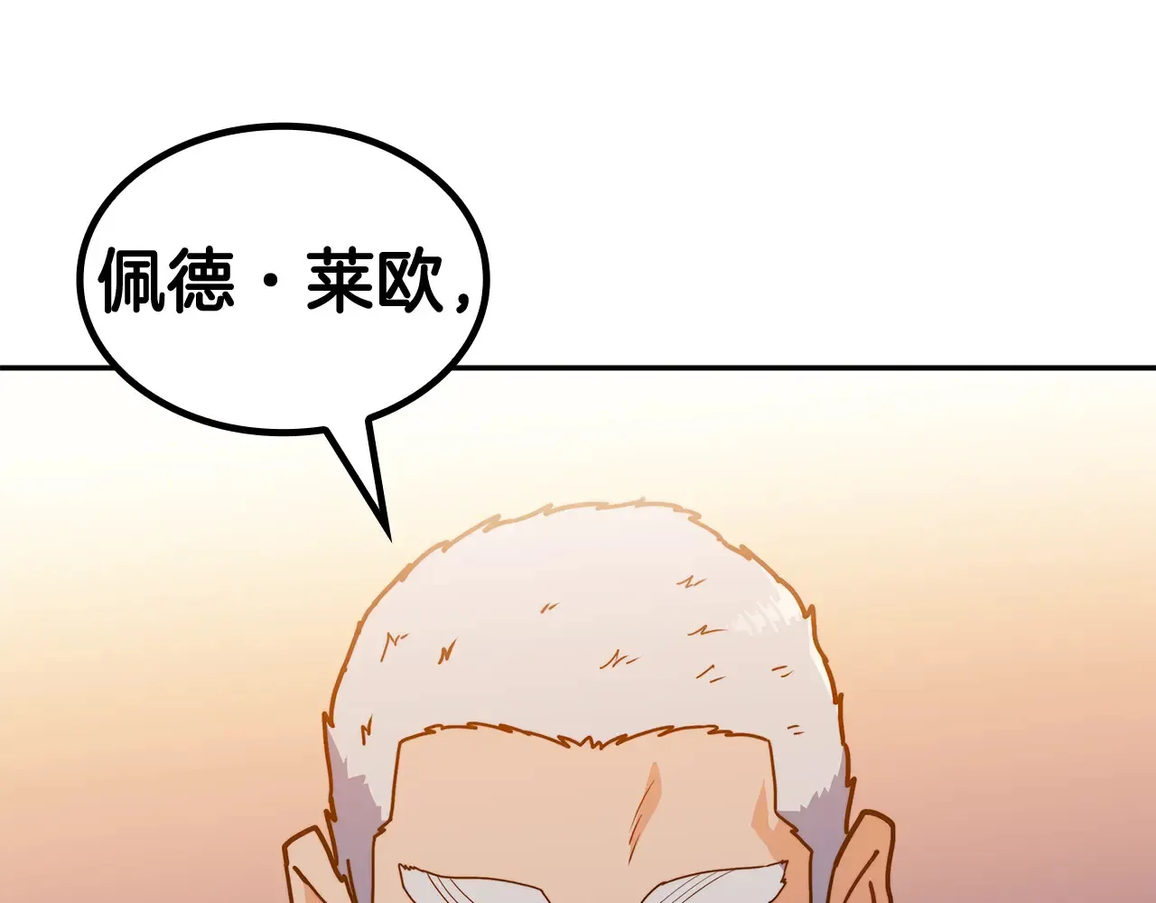 第106话 会面 第229页