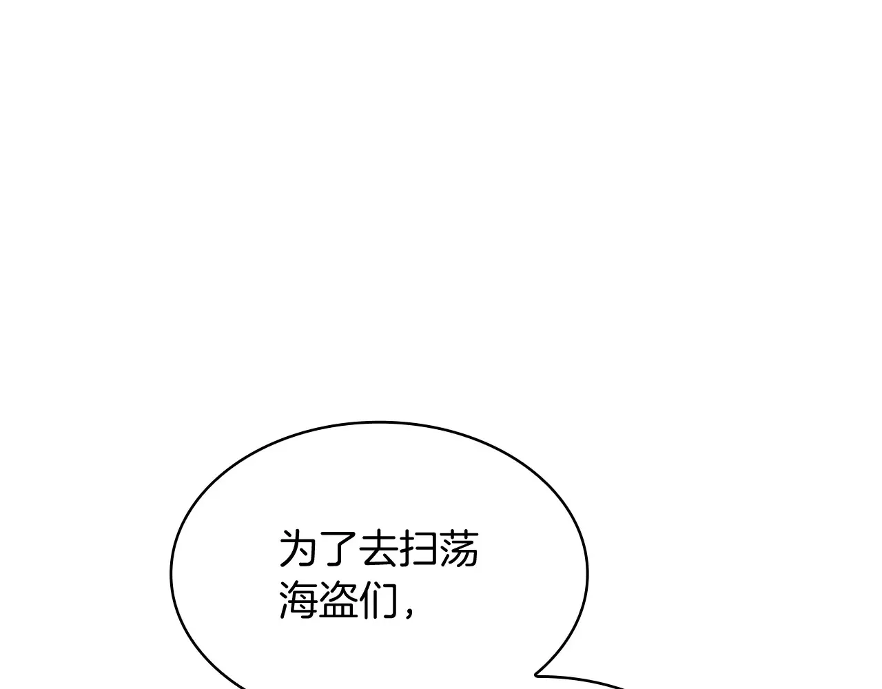 第106话 会面 第234页