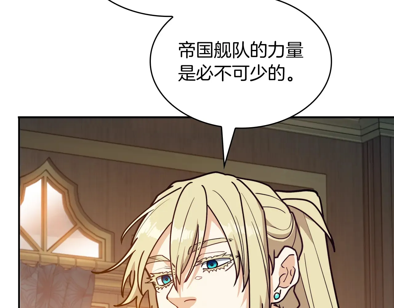 第106话 会面 第235页