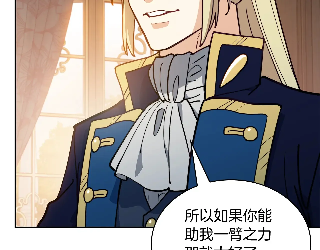 第106话 会面 第236页