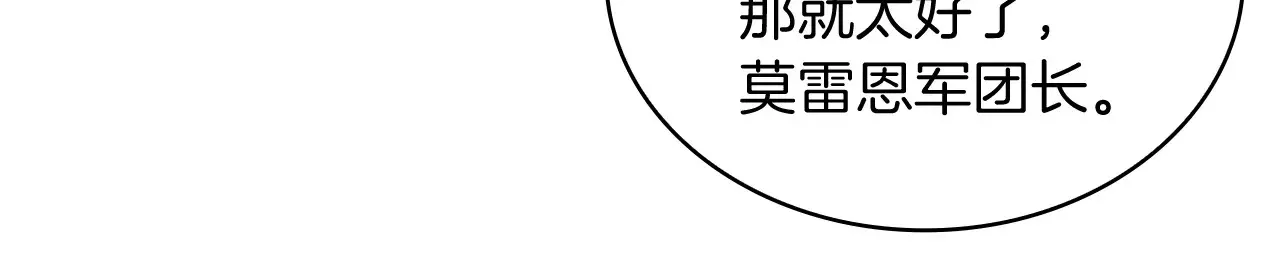 第106话 会面 第237页