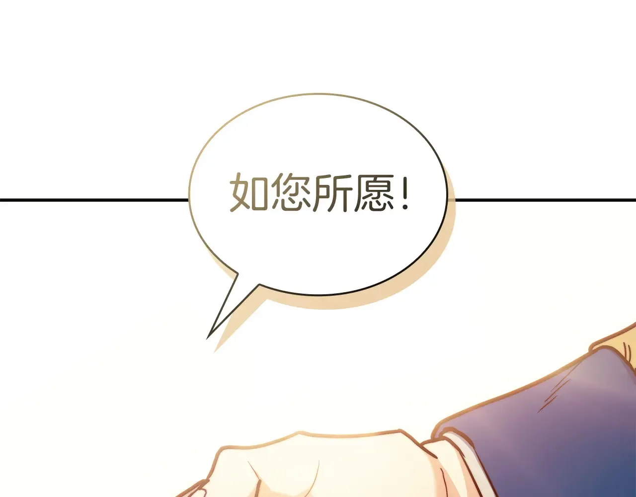 第106话 会面 第242页