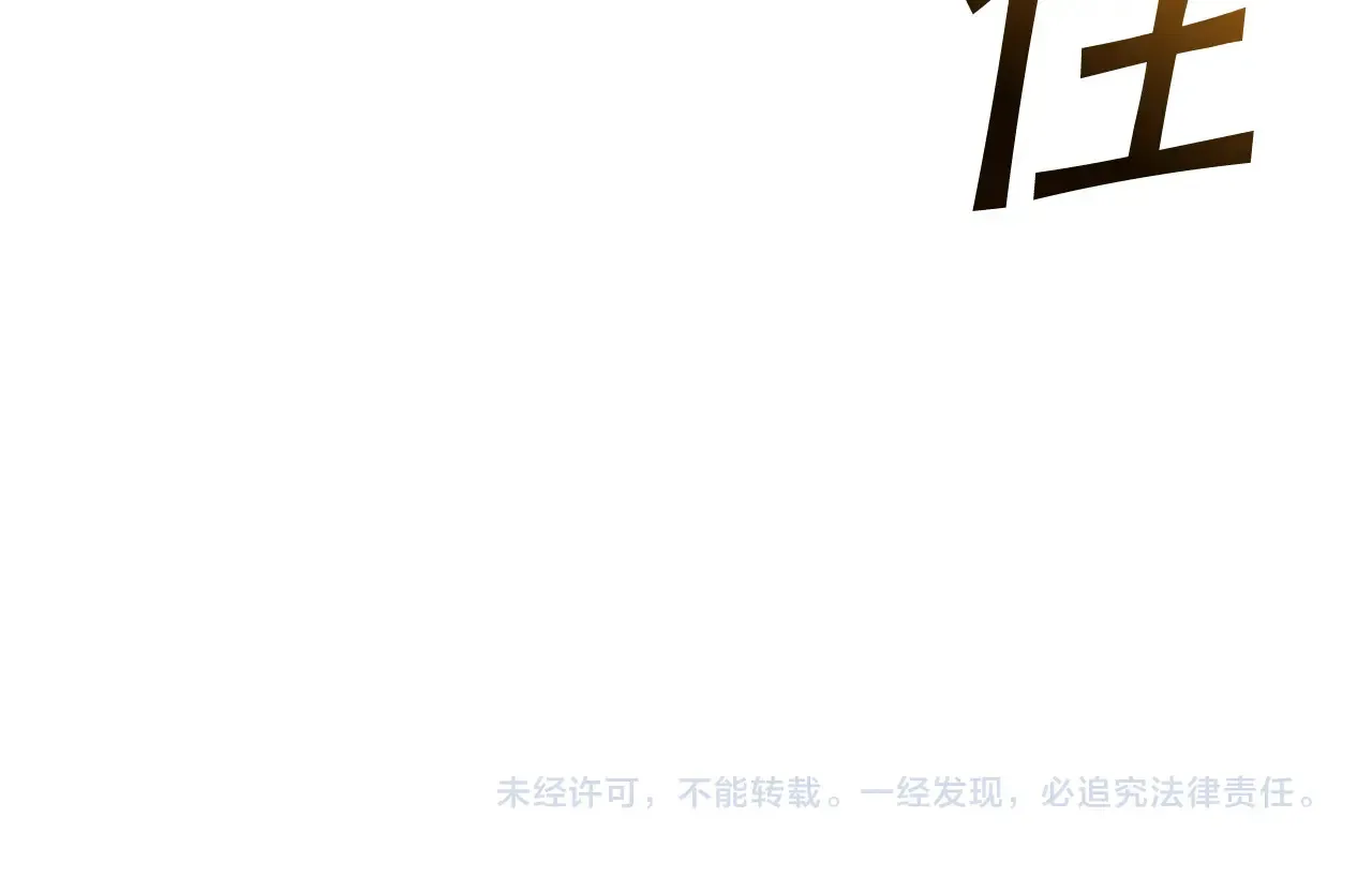 第106话 会面 第244页