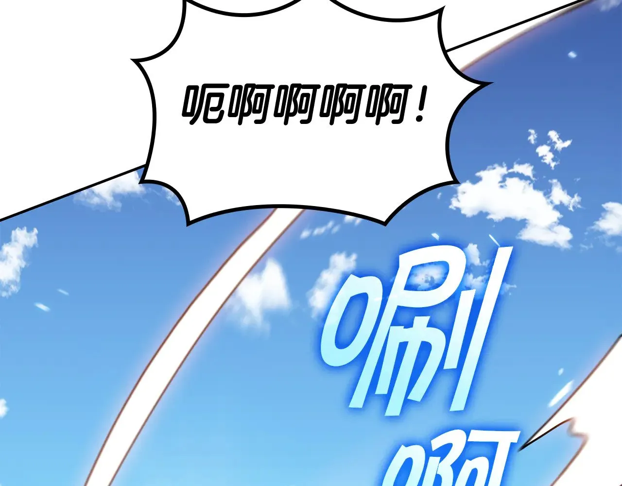 第107话 扫荡海盗 第5页