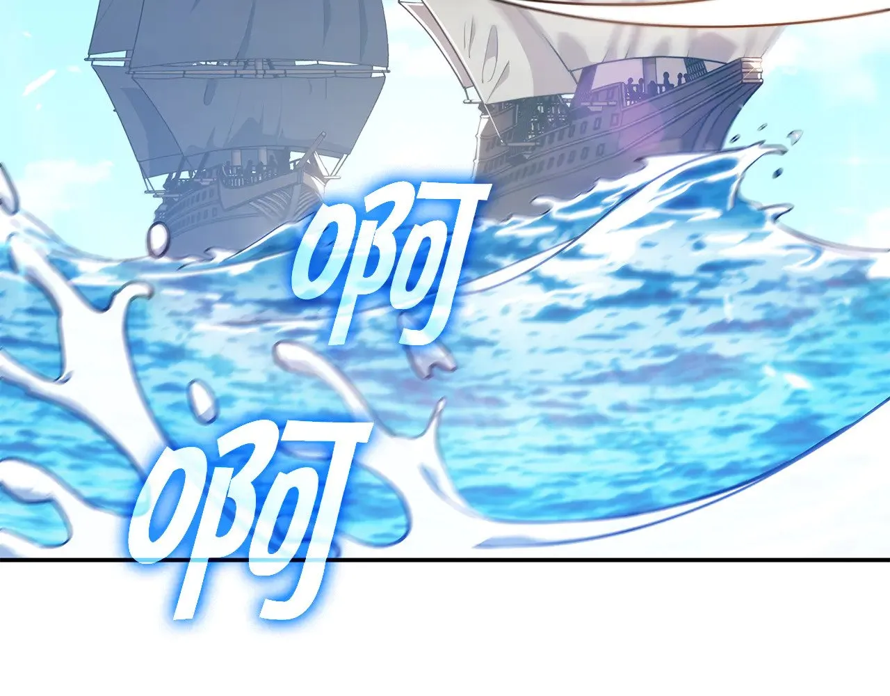 第107话 扫荡海盗 第7页