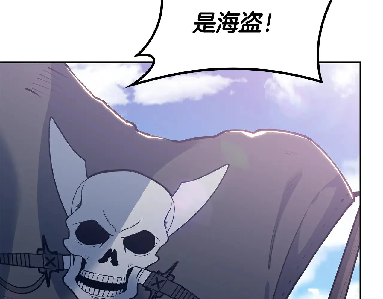 第107话 扫荡海盗 第9页