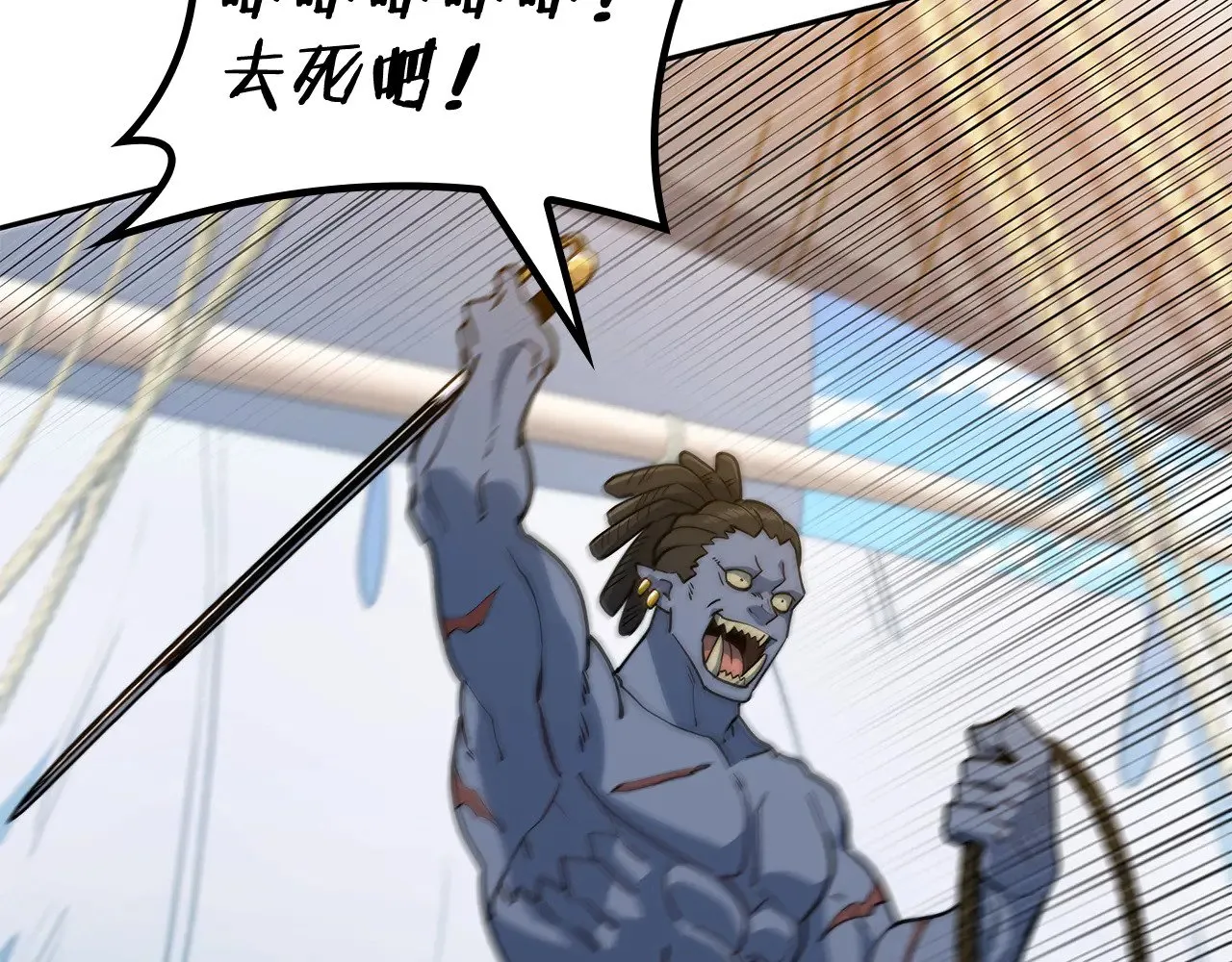第107话 扫荡海盗 第12页