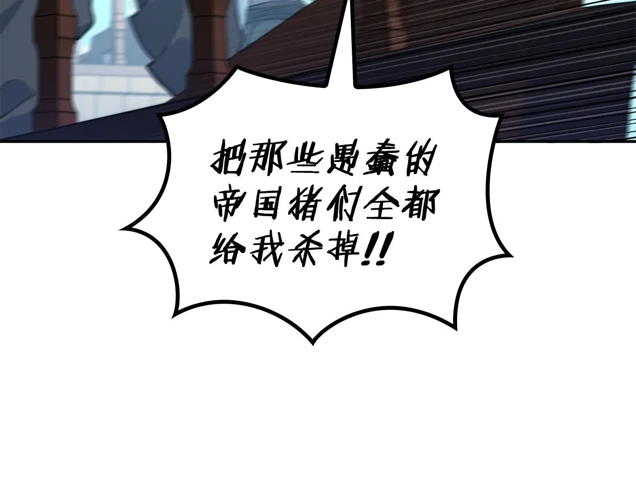第107话 扫荡海盗 第14页