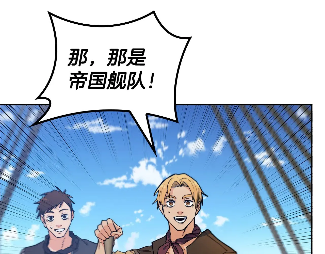 第107话 扫荡海盗 第23页