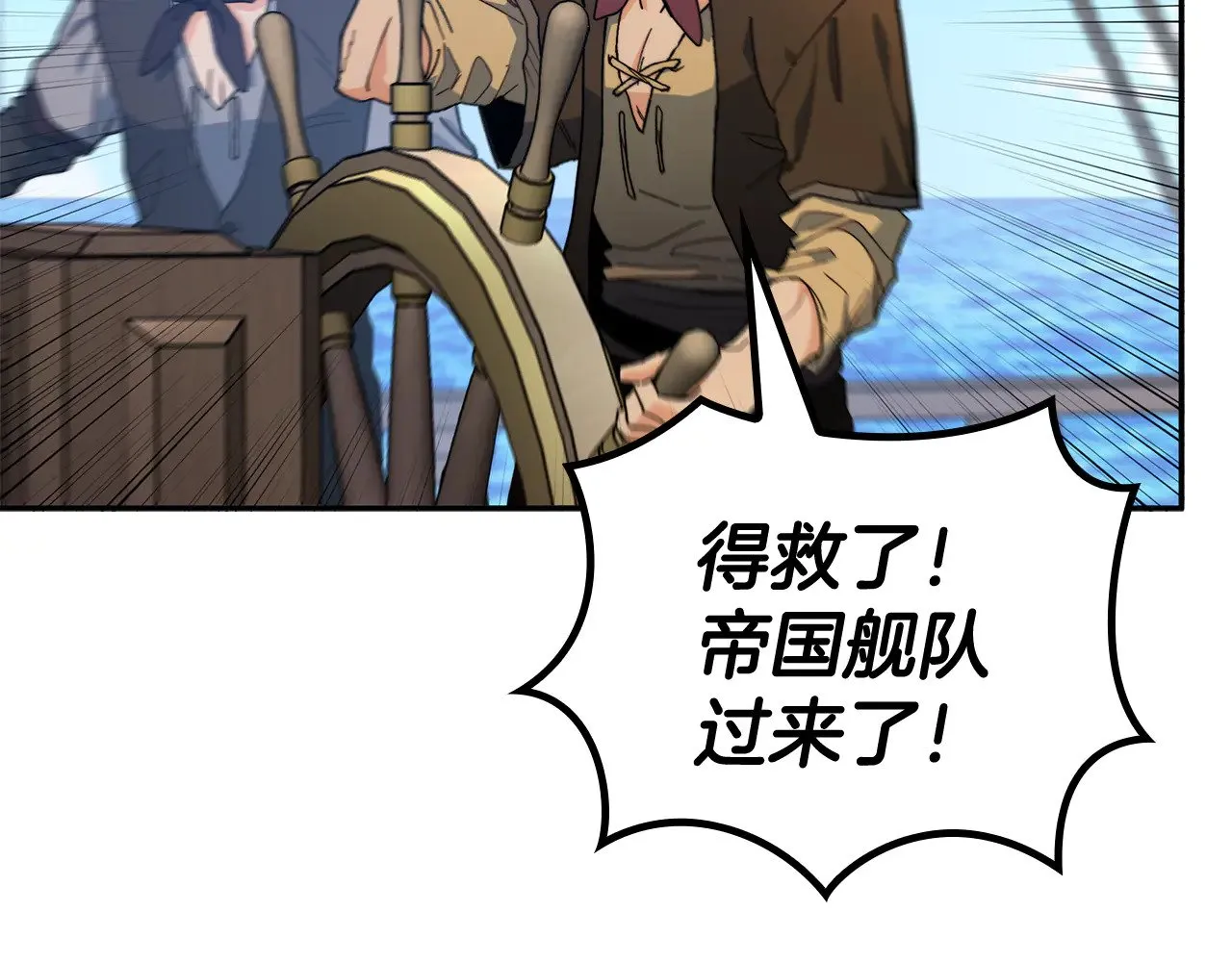 第107话 扫荡海盗 第24页