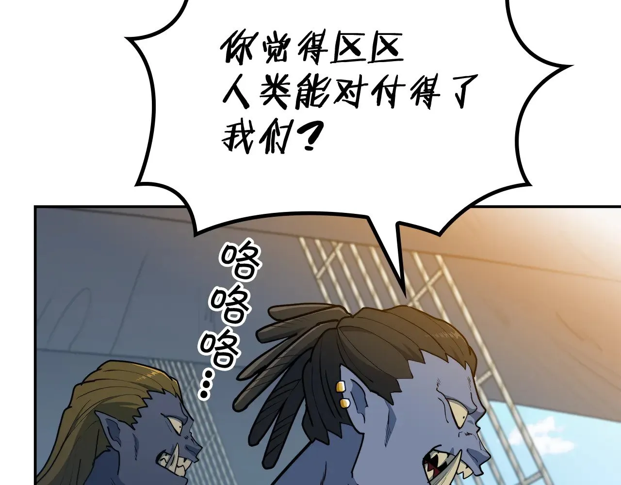 第107话 扫荡海盗 第26页