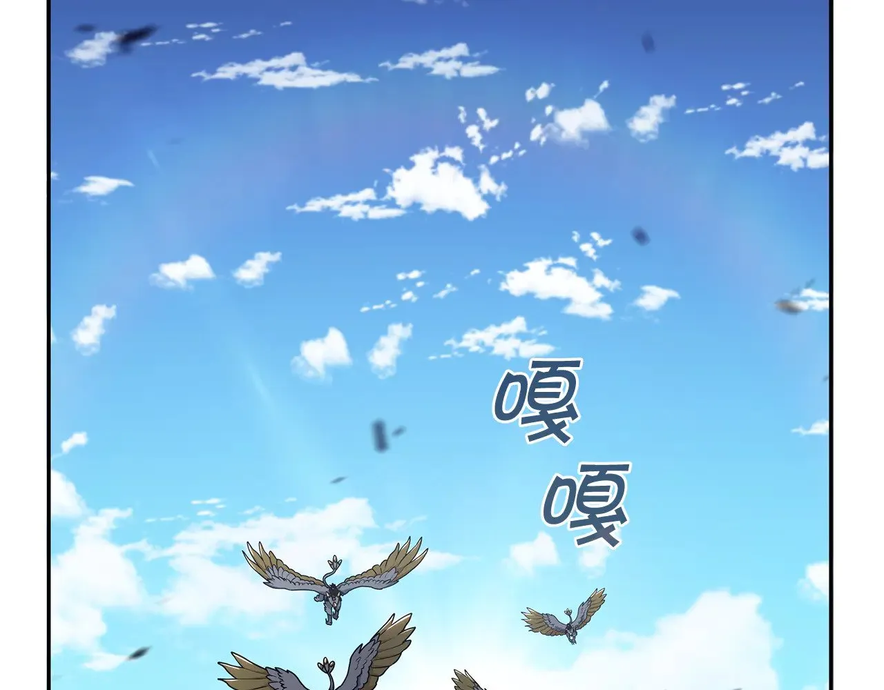 第107话 扫荡海盗 第33页