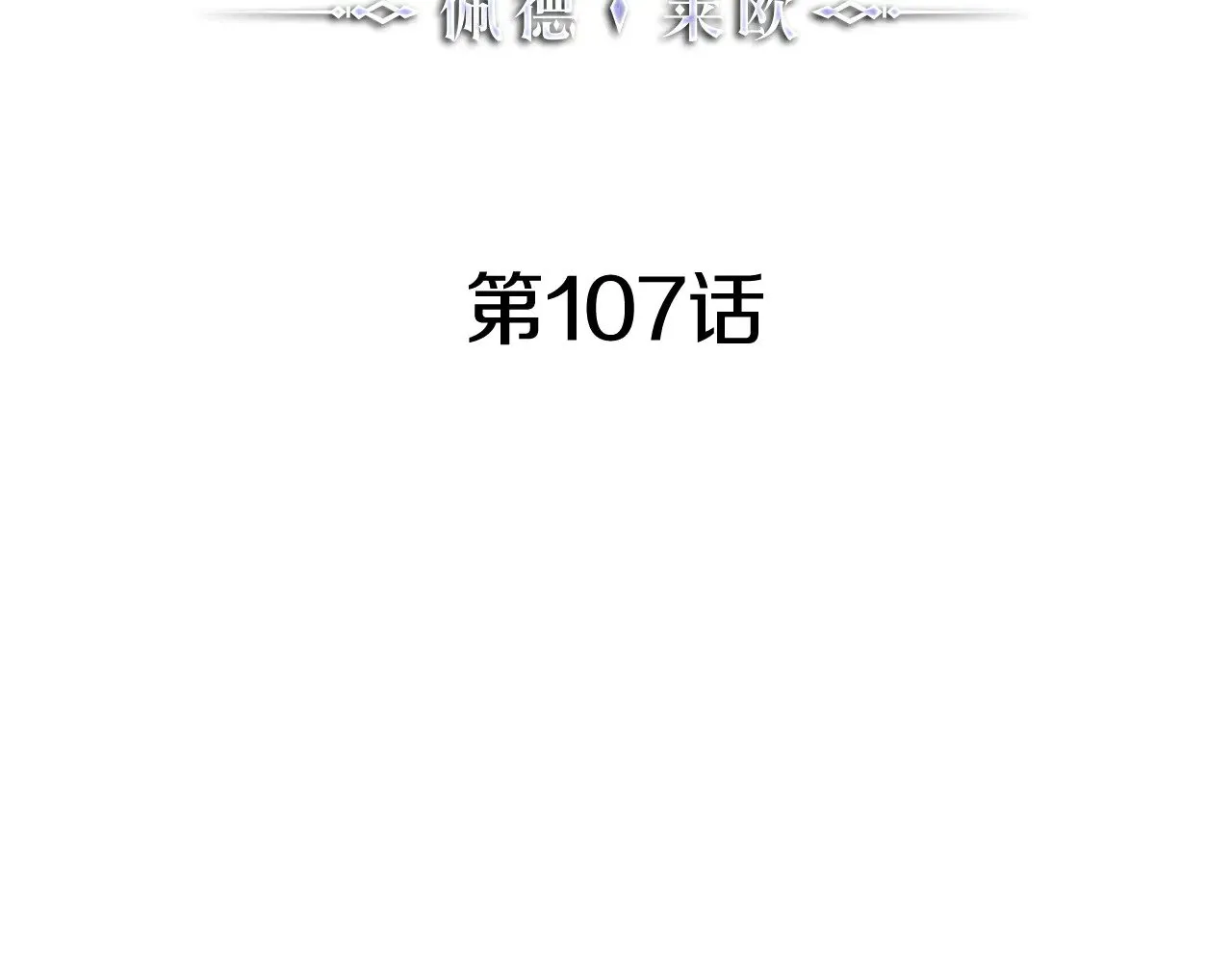 第107话 扫荡海盗 第66页
