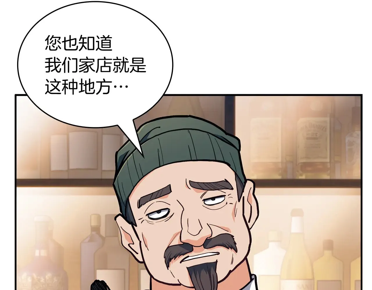 第107话 扫荡海盗 第76页