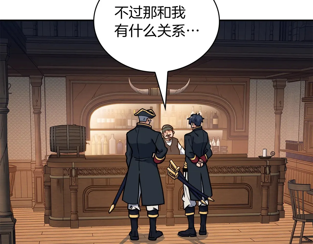 第107话 扫荡海盗 第81页