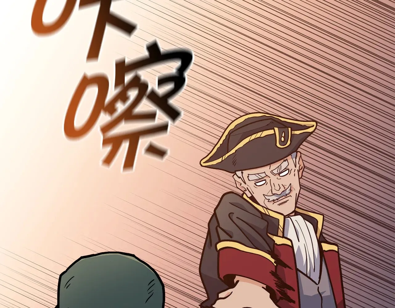 第107话 扫荡海盗 第84页