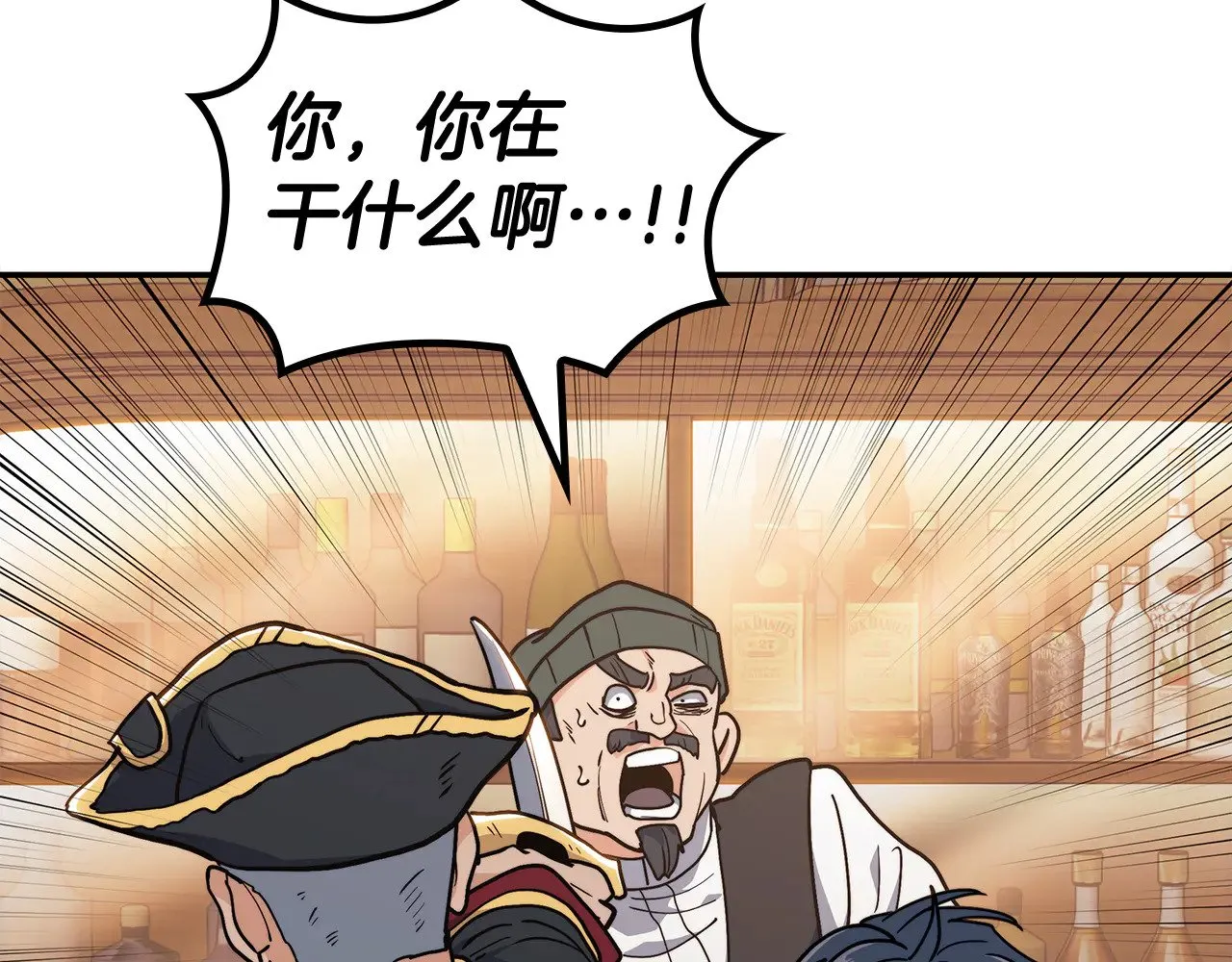 第107话 扫荡海盗 第90页