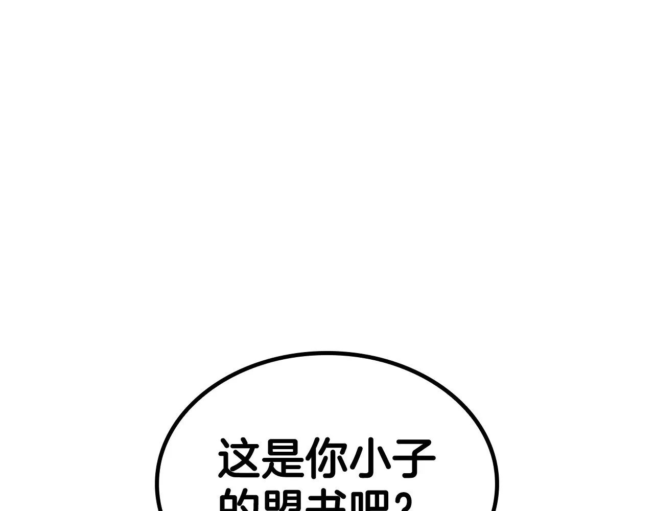 第107话 扫荡海盗 第96页