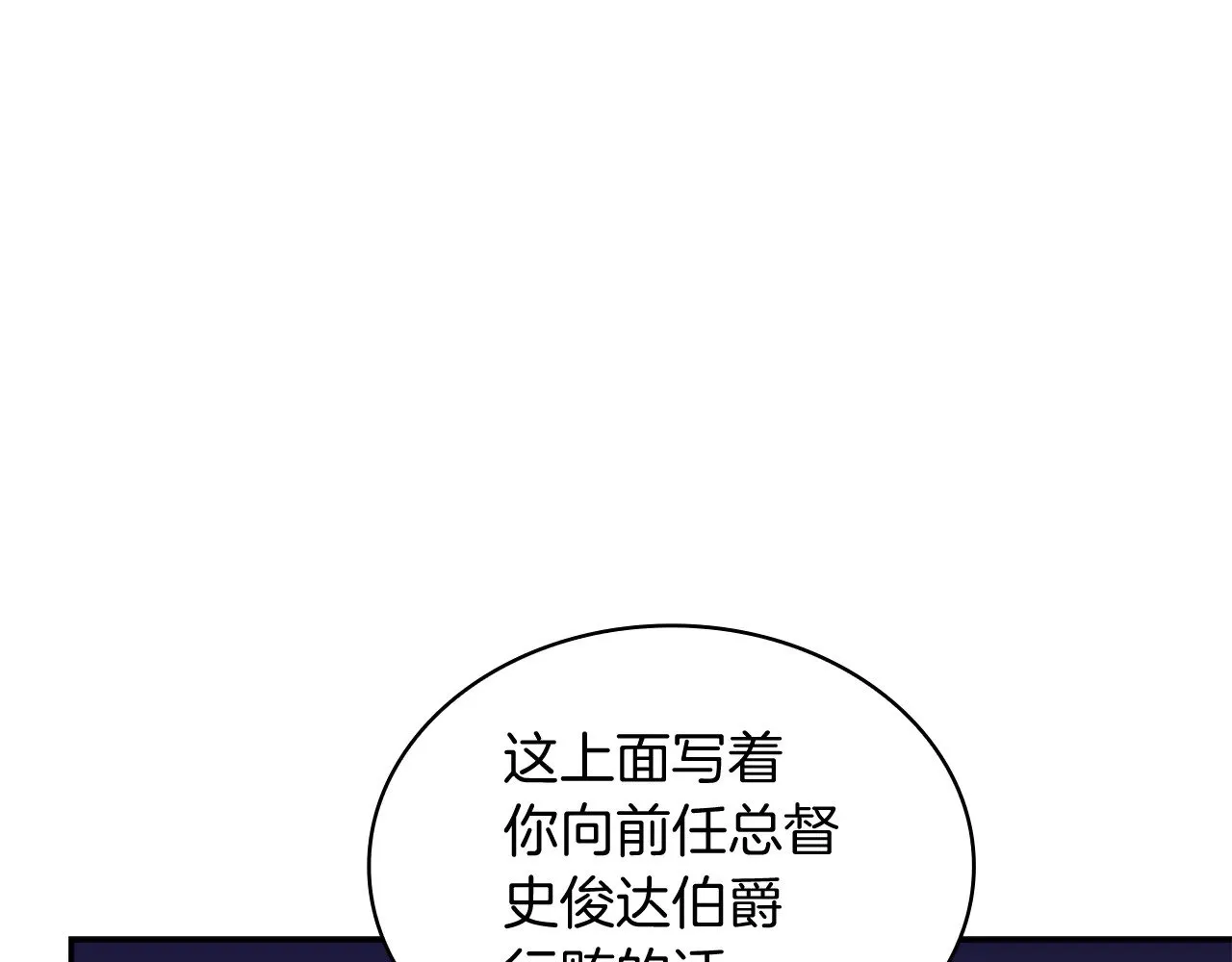 第107话 扫荡海盗 第99页