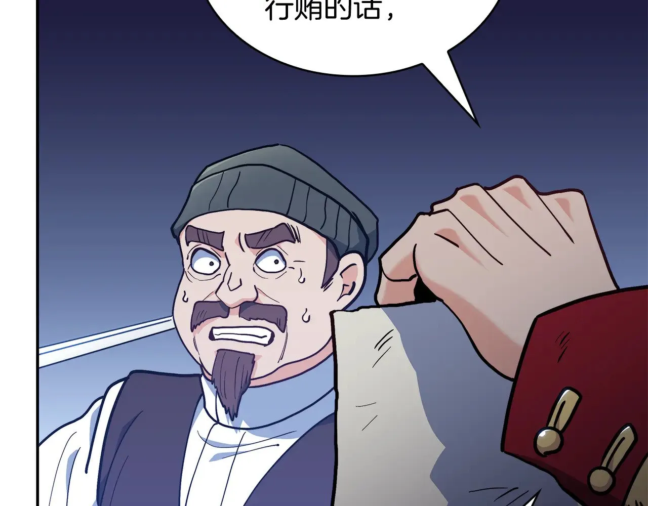 第107话 扫荡海盗 第100页