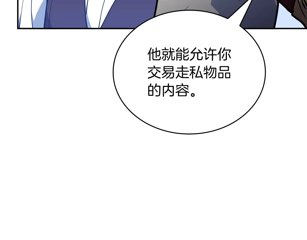 第107话 扫荡海盗 第101页